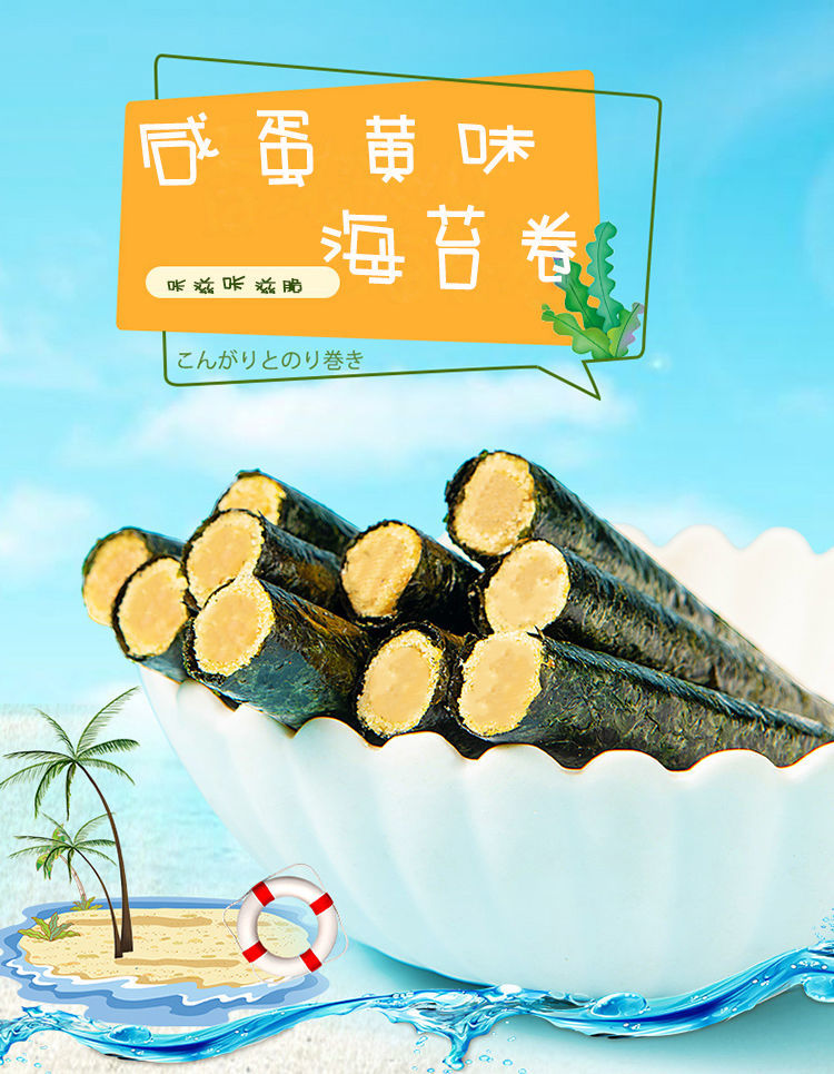 肉松海苔卷夹心海苔片儿童孕妇小零食100g肉松味100g4罐