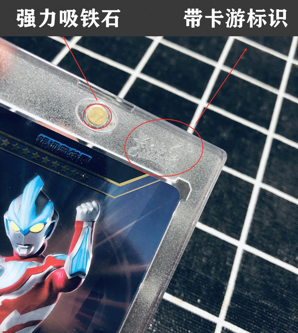 好物】装放奥特曼卡套封口卡套亚克力正版卡砖透明保护套绝版卡套卡盒