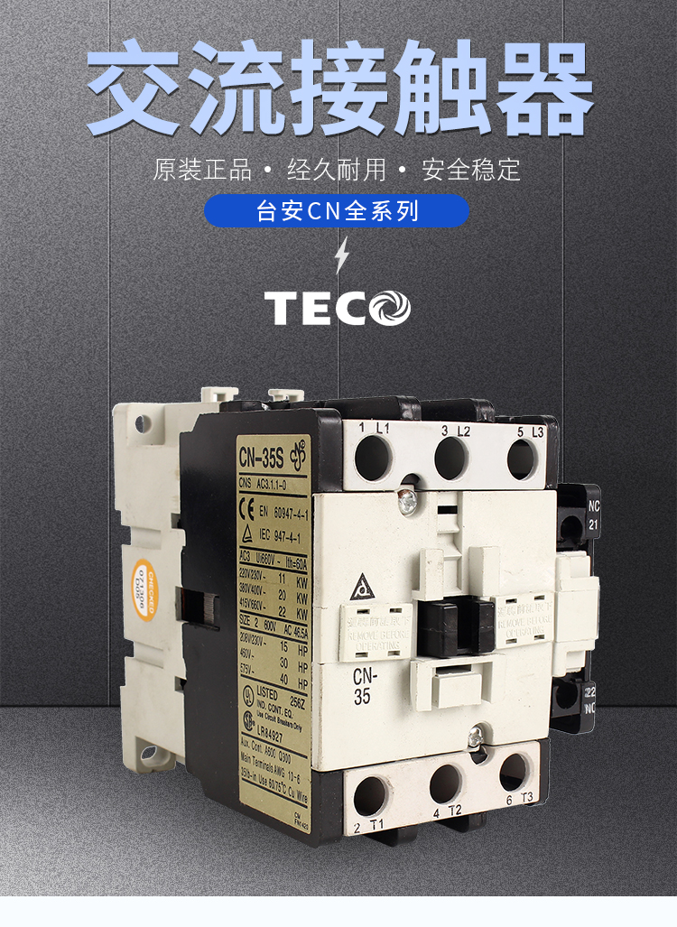 定制台安交流接触器 cn-11s/16s/18s/35s/50s/65s ac110v220v38 cn