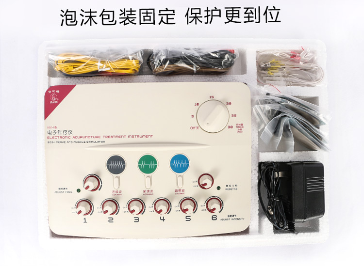 凌厲保健店 華佗電針儀sdz-ii醫用電麻理療多功能電子針療中醫針灸儀