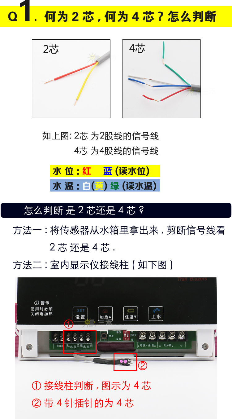 力诺瑞特太阳能热水器配件传感器探头水温水位感应器感温头通用型力诺