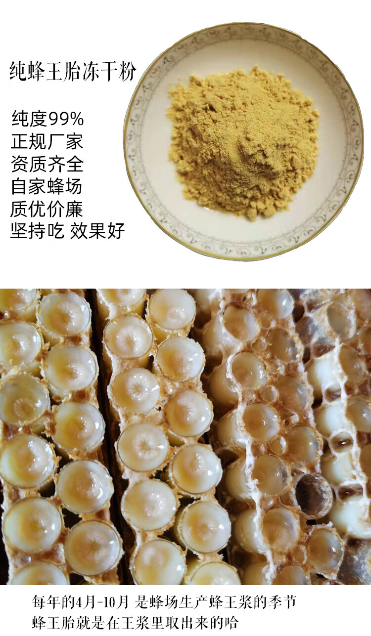 蜂王胎 卵巢 女性冻干粉 新鲜蜂王胎蜂蛹冻干粉片100g【图片 价格