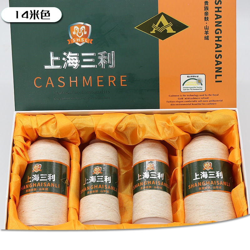 三利毛线上海三利纯山羊绒线中细手编织围巾宝宝羊毛线团羊绒批发19
