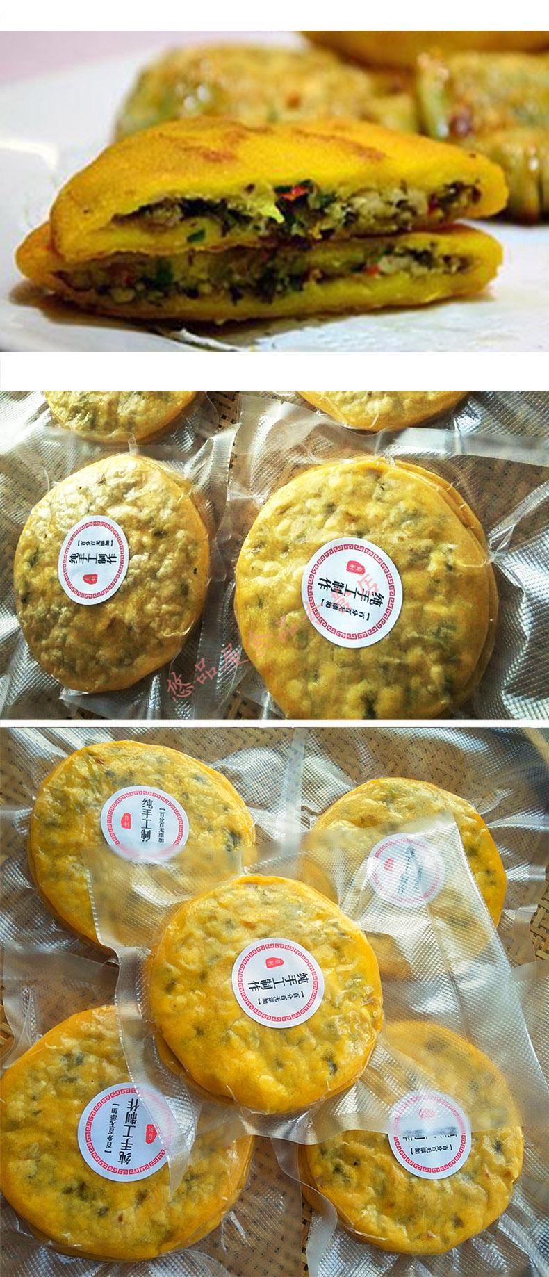 浙江一带玉米粿杭州千岛湖特产传统糕点苞米粿饼杂粮粗粮10个雪菜豆腐