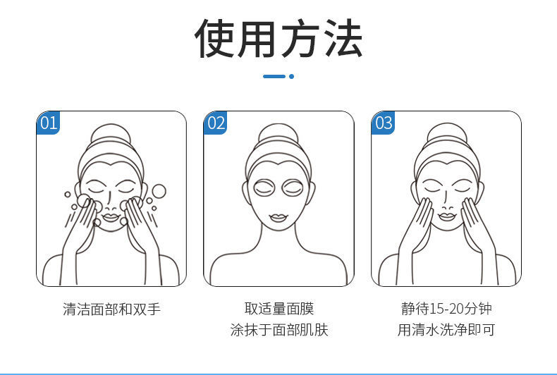 压缩面膜用法图片