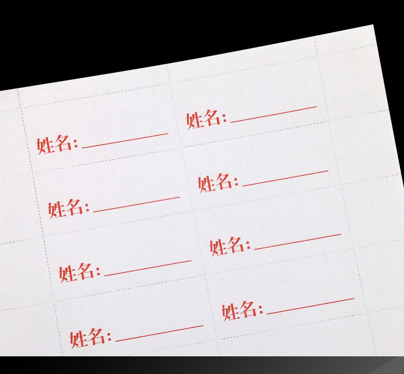 分享好物趴迪熊干部人事档案盒配套姓名标签纸人事档案盒背脊标签正面