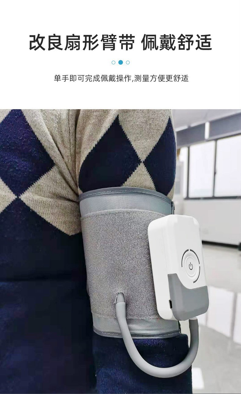 医用家用24小时动态血压计监测仪上臂式远程监测血压报警语音播报24
