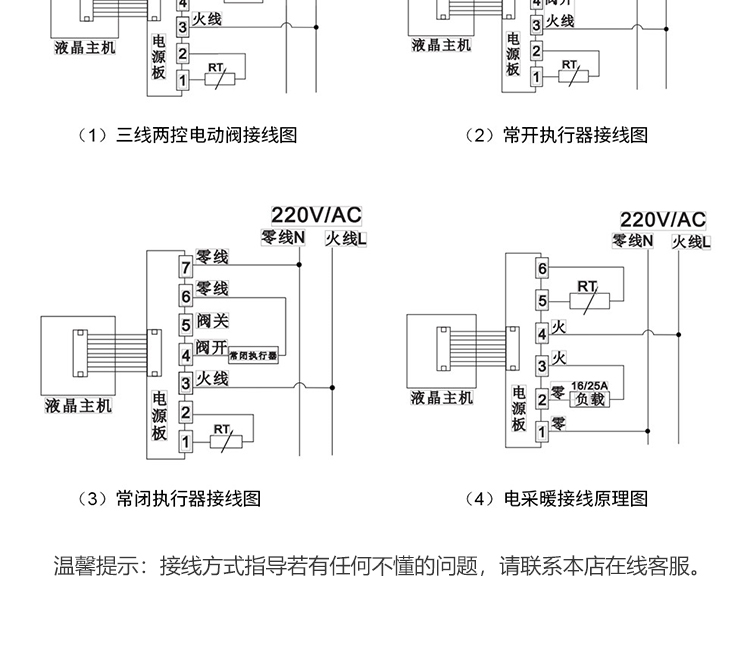 地暖温控面板怎么接线图片