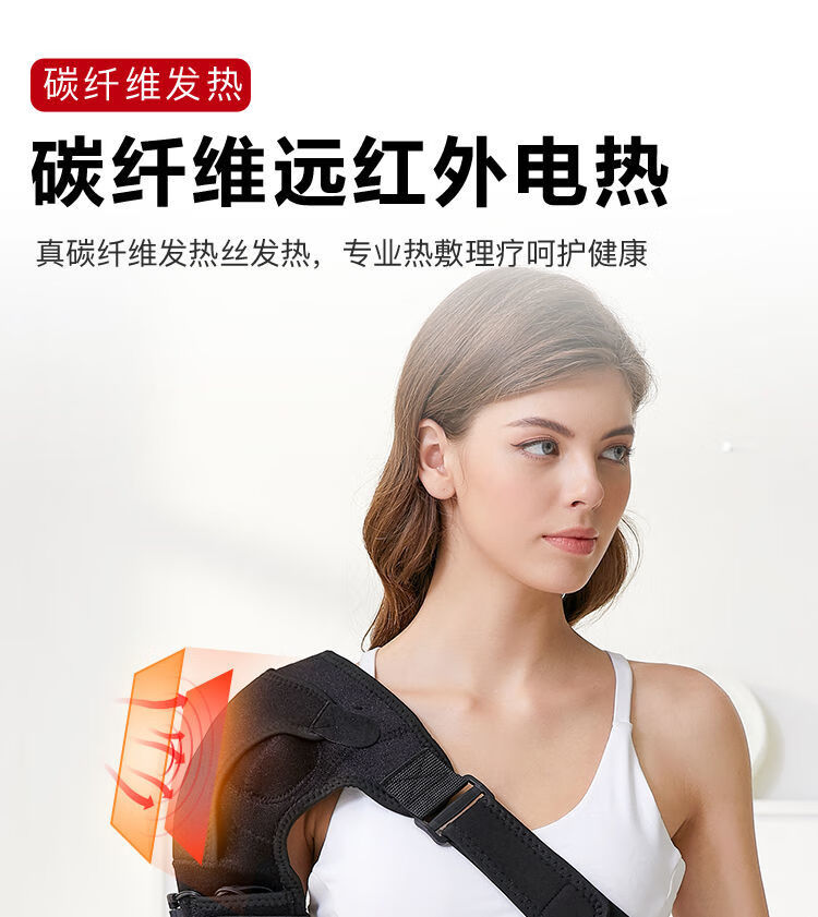 充电发热保暖周肩炎护肩按摩器中老年人风湿痛疼艾灸电加热护肩膀热敷