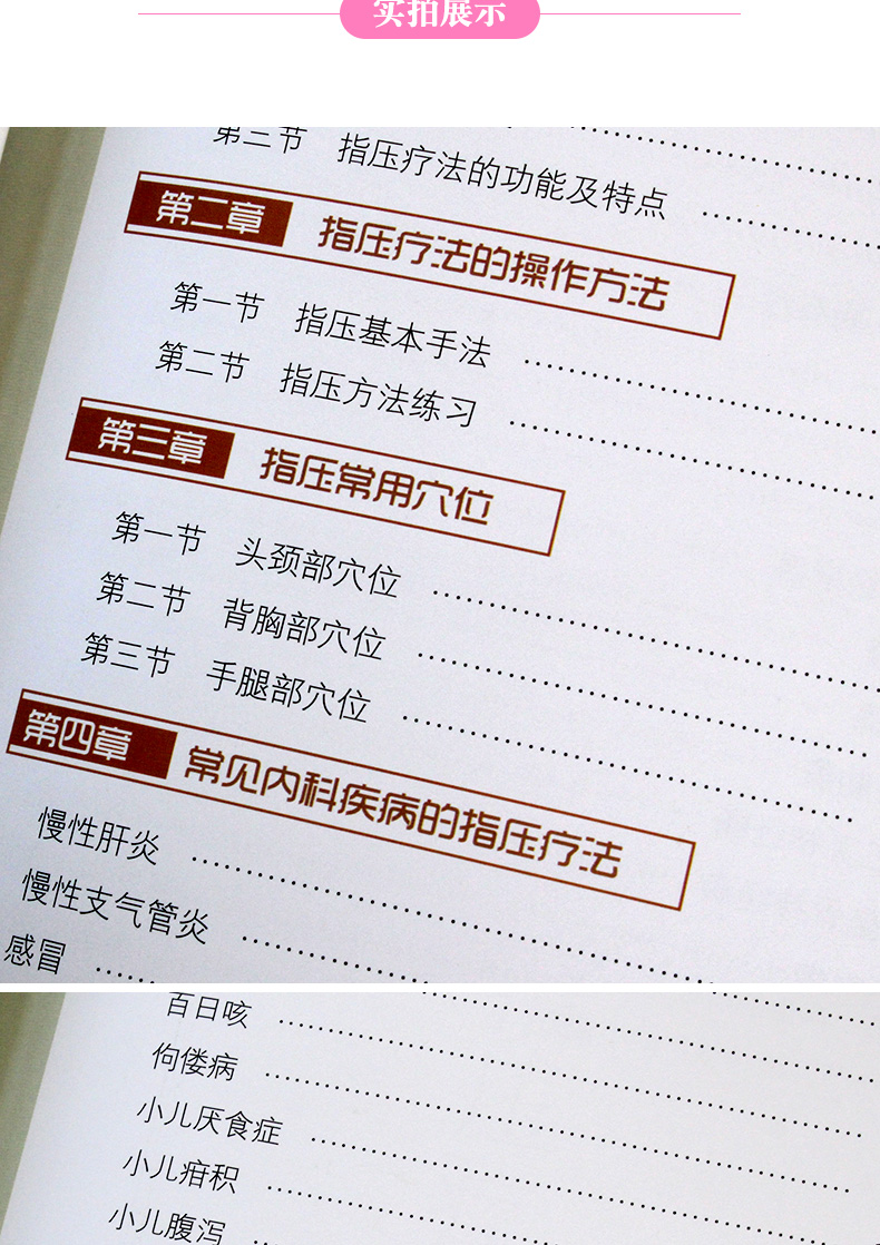 更多参数></p></a>>丛书名:特效指压疗法图解品牌:金铁图书(jintie book)商品