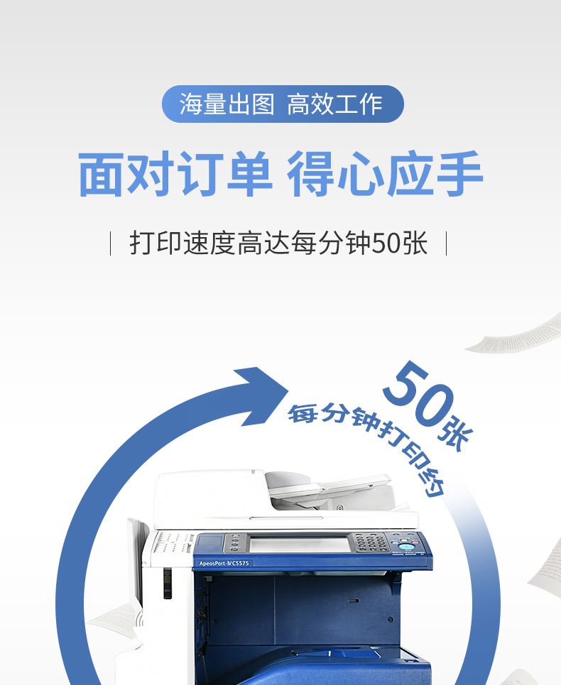 富士施乐7855打印机复印机一体商用办公a3大型高速彩色激光生产型施乐