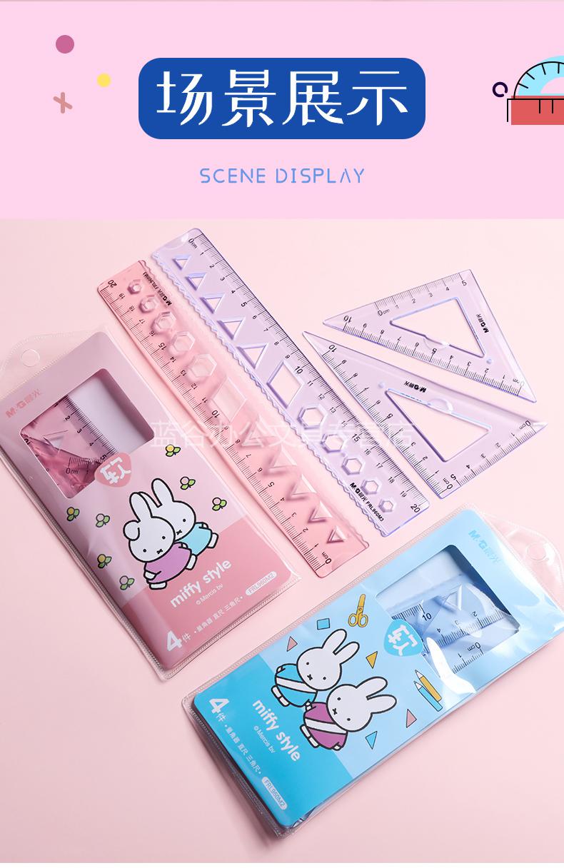 软尺子学生文具软尺套装20cm软直尺小学生一年级三角尺量角器多功能四