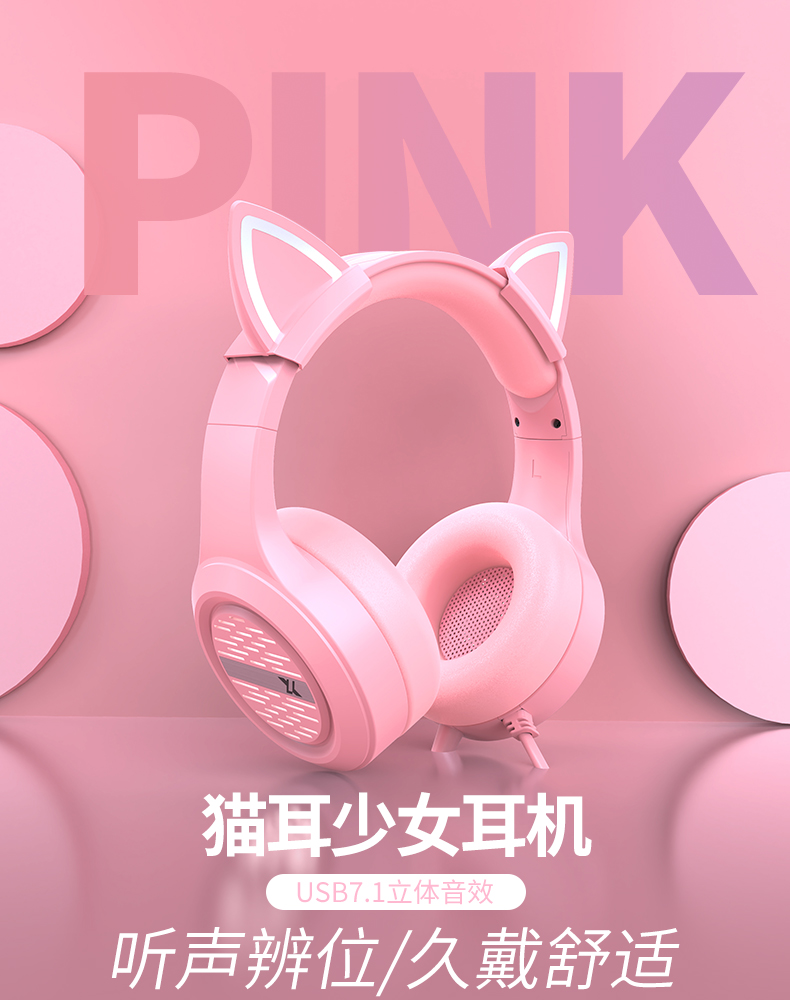 雷蛇(razer)通用北海巨妖头戴式耳机猫耳有线粉色少女电竞游戏hifi