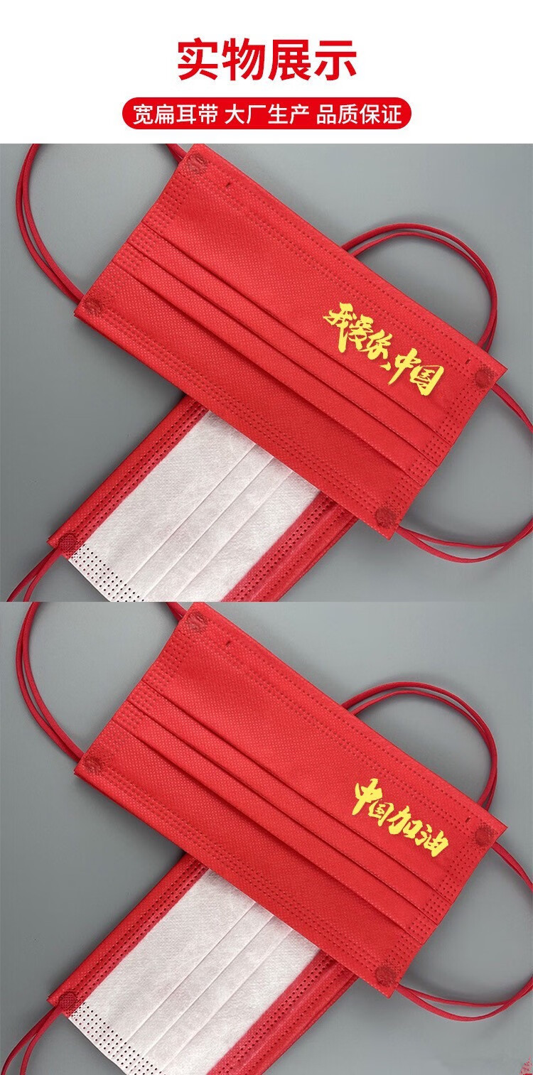 国庆口罩中国红口罩五星红旗国潮我爱中国3-12岁儿童95级一次性印花