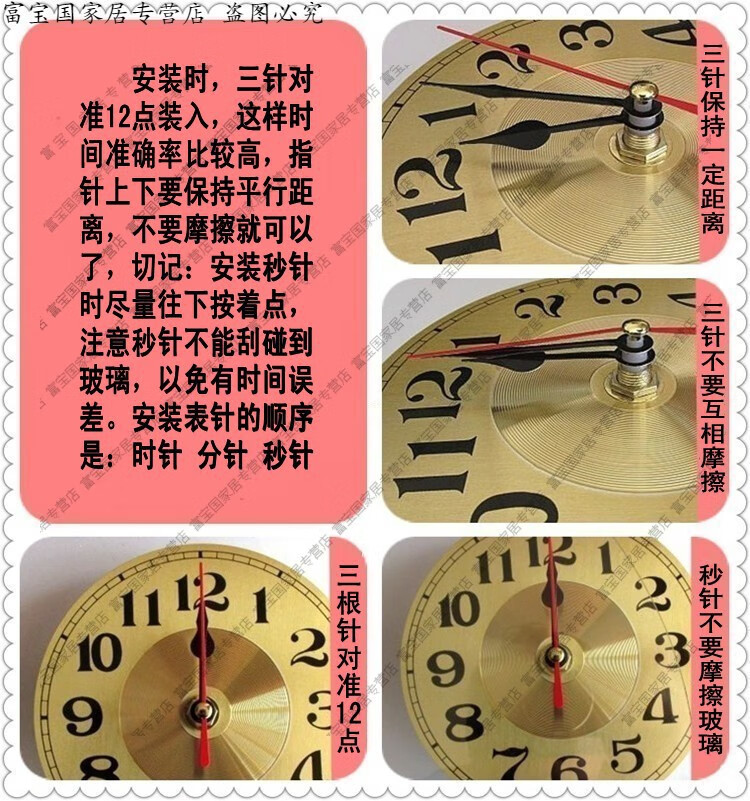 鸣朗表针十字绣挂钟电子石英钟针金属指针钟表机芯配件手工diy钟针2号