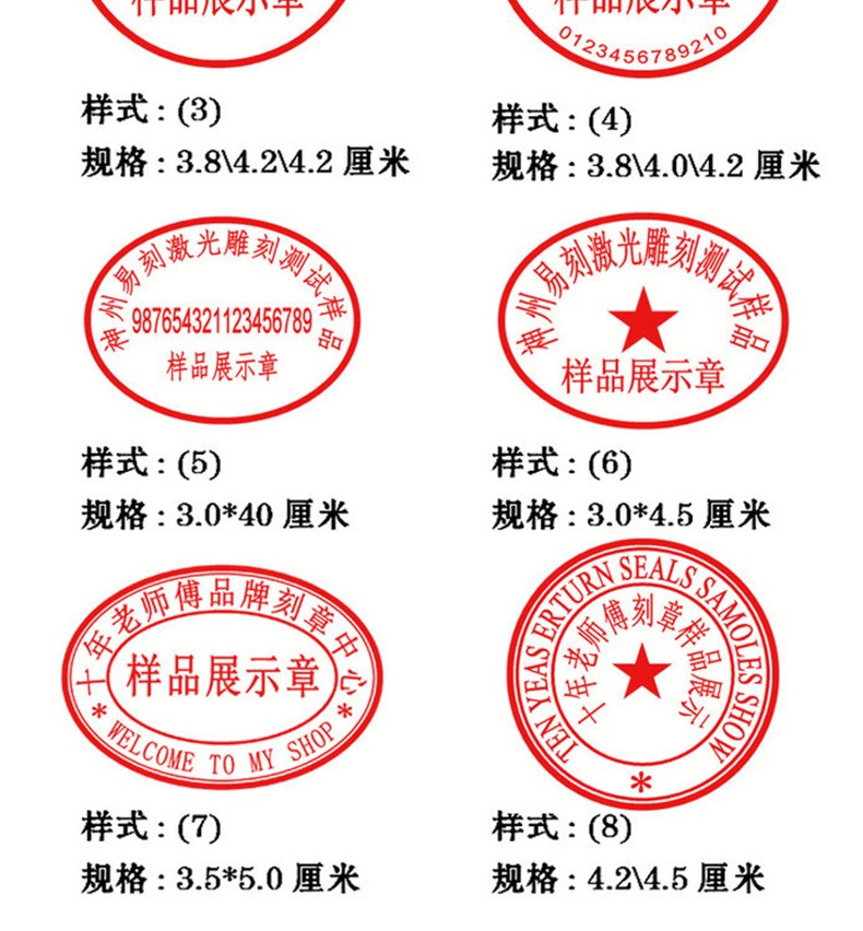 刻章定制光敏印章 圆形椭圆形印章定制定做 单位公司刻字盖章自动出油