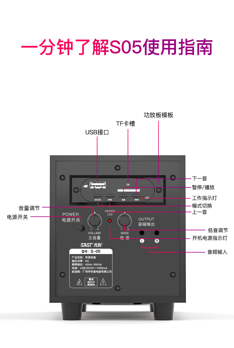 先科s05电脑音响台式机小音箱有线有源影响重低音炮笔记本用小型喇叭