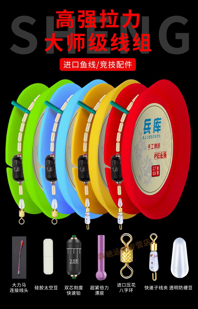 【优选】鱼线组成品线组钓鱼竞技主线组成品强拉力套装方便线组绑好的