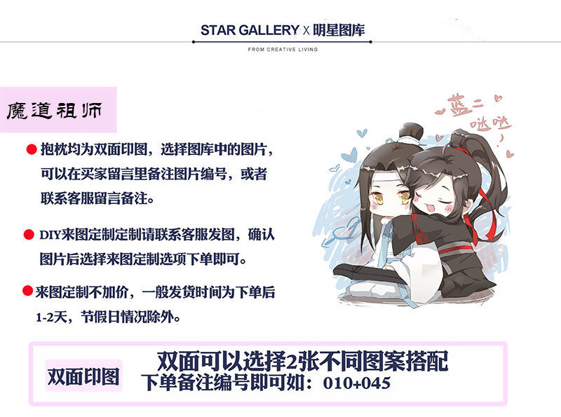 魔道祖师抱枕diy来图动漫周边魔道祖师抱枕魏无羡蓝忘