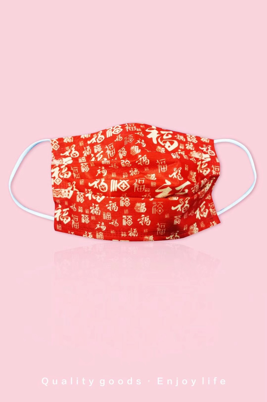 中国红新年福字口罩一次性医用外科成人儿童10只装潮医用成人福字10只