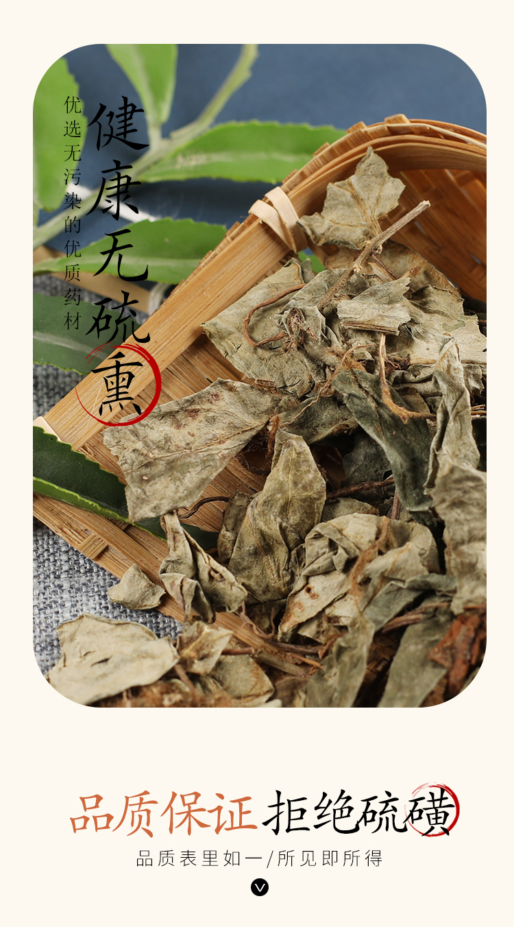 北京同仁堂中草药一柱香新草耳毛大丁草一枝香兔耳风500g