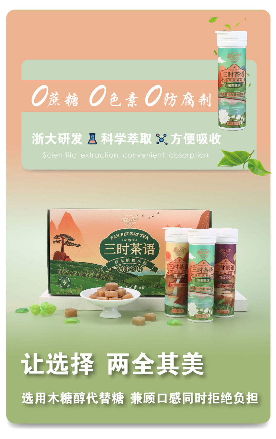 茶口乐三时茶语清口茶含片 3瓶装【图片 价格 品牌 报价】-京东