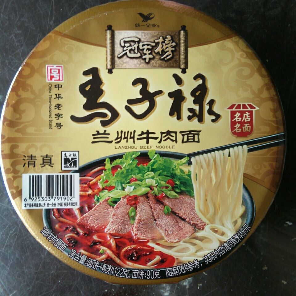 兰州牛肉面马子禄牛肉面方便面3碗一组一箱12碗12碗装