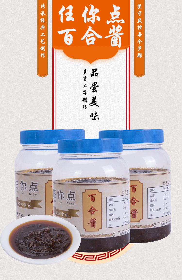 广式百合酱豉汁凤爪酱蒸凤爪调料茶楼点心制作酱料罐装凤翅酱百合酱小