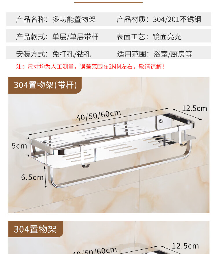 11，楚闕【精選廠家】衛生間置物架不鏽鋼304化妝架浴室鏡子前收納架免打 3M雙麪膠片3*3cm【2個】