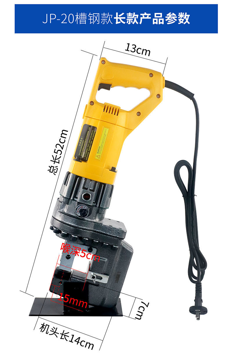 手提式打孔机器mhjxp-20电动液压冲孔机角铁板槽钢便携式干挂开孔 长