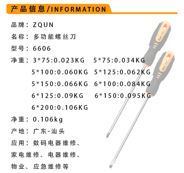 meichushi 强磁高硬度常用家用多规格十字一字起子改锥螺丝刀工具工业