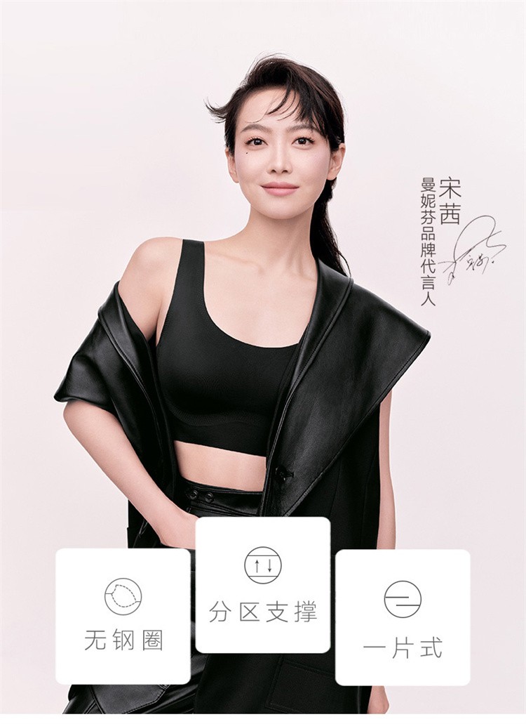 2件装曼妮芬宋茜同款裸感舒适无痕内衣带杯背心胸罩内衣女文胸无钢圈y