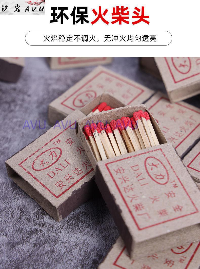 老式复古火柴一次性洋火复古怀旧火柴野炊应急点烟火彩火柴 喜字50盒
