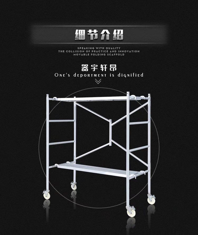轻便折叠升降加厚镀锌移动平台型脚手架室内装修便捷移动施工架子 4块