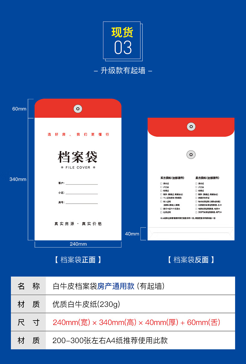 企业档案袋定制文件袋定做牛皮纸现货加厚大容量资料袋印刷房地产中介