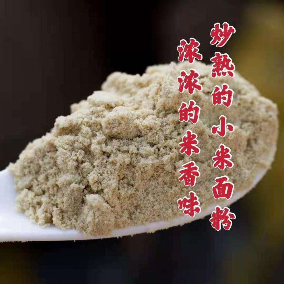 小米面茶汤石碾小米茶石碾碾压铁锅炒熟小米粉辅食营养早餐茶汤面3斤