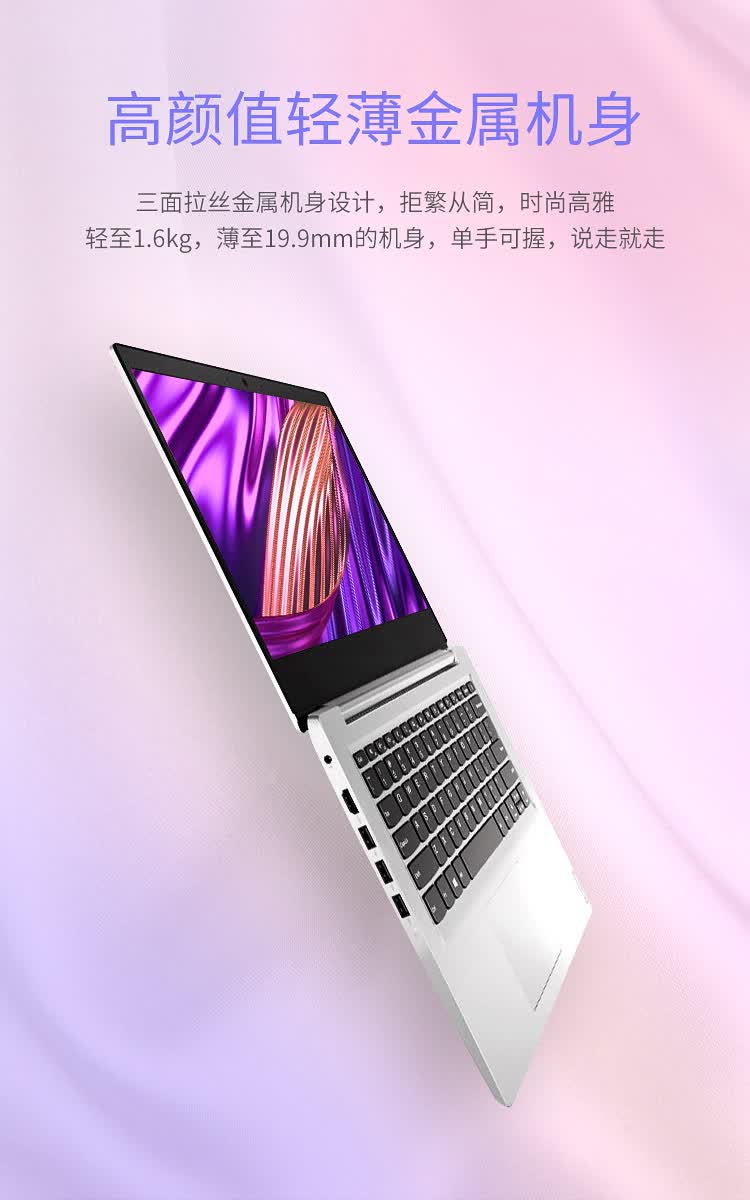 lenovo/联想小新air14r5办公女学生游戏轻薄14吋i5/i7笔记本电脑 2