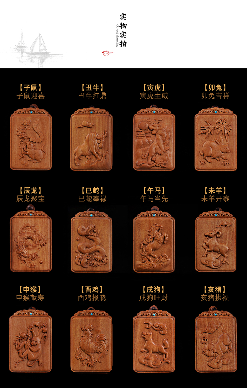 途豪班印度迈索尔老山檀香吊牌十二生肖守护平安牌文玩吊坠挂胸牌老山