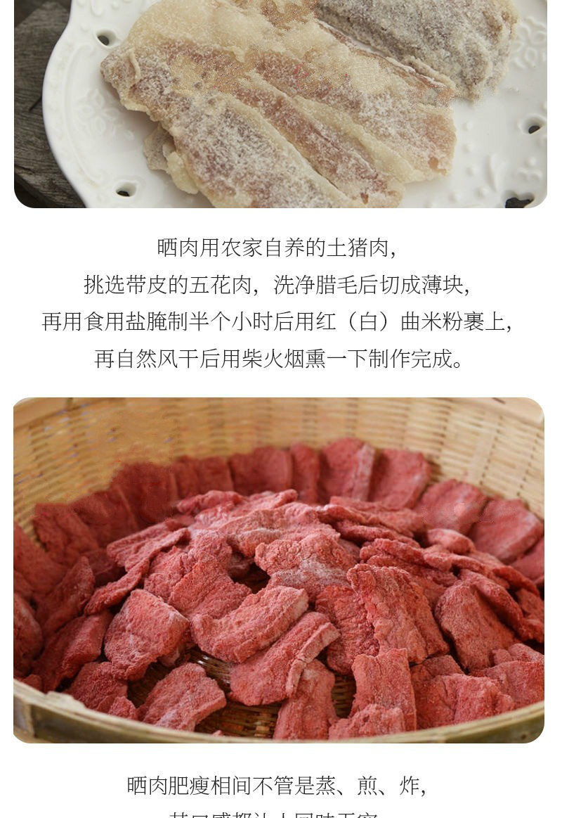 晒肉粉蒸肉湖南特产攸县手工腌肉真空包装300克红曲米一包试味