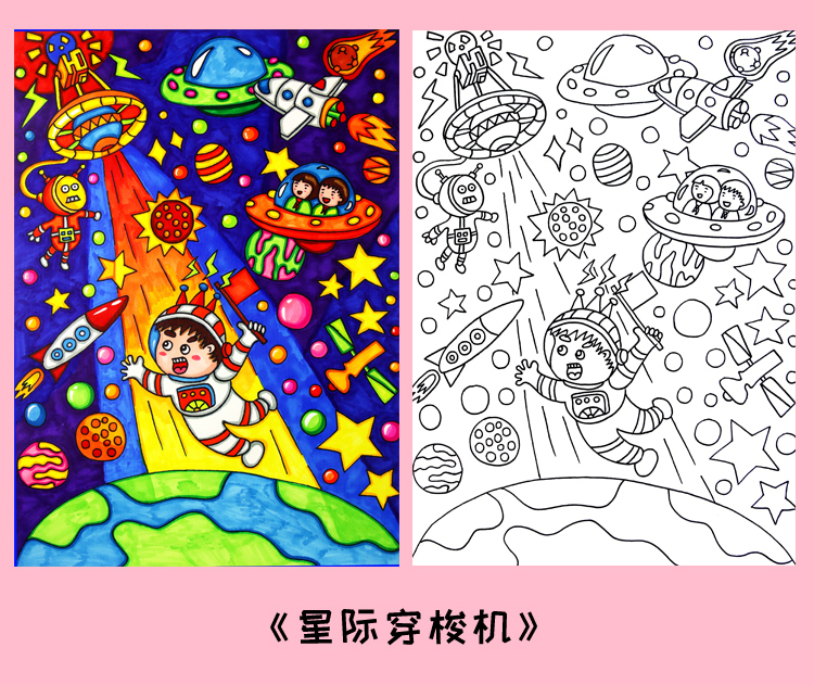 科幻畫模板4k 科幻畫4k紙質線稿繪畫線描塗色代畫8開科技模板科學幻想