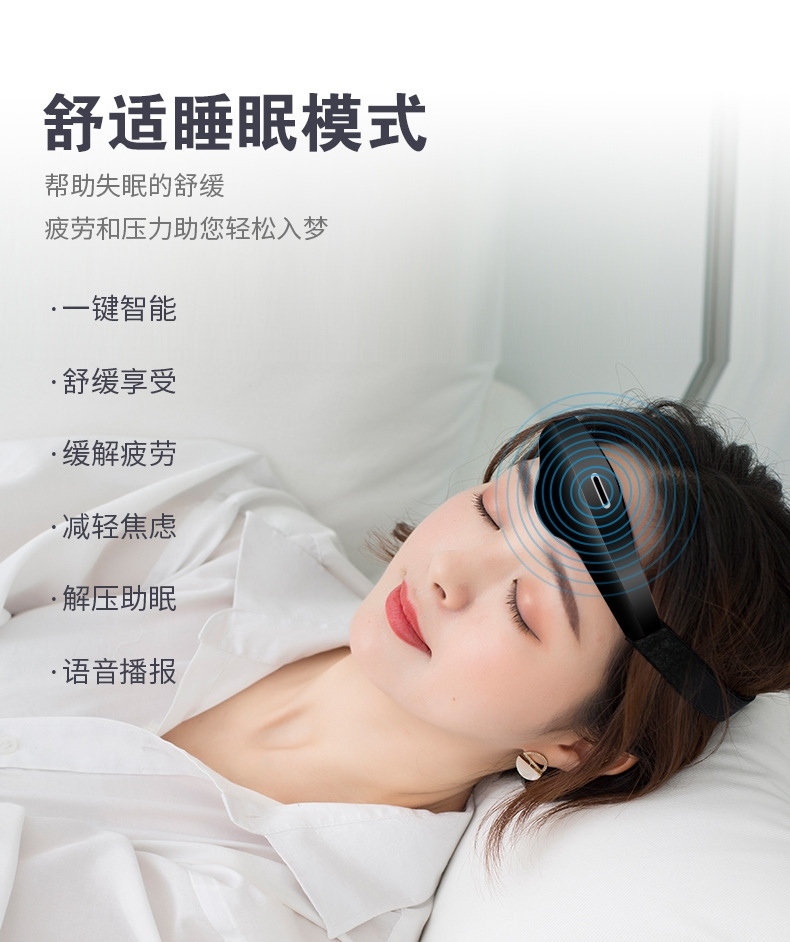 黑科技德国智能睡眠仪助眠神器成人严重失眠快速入睡轻松入睡减压的浅