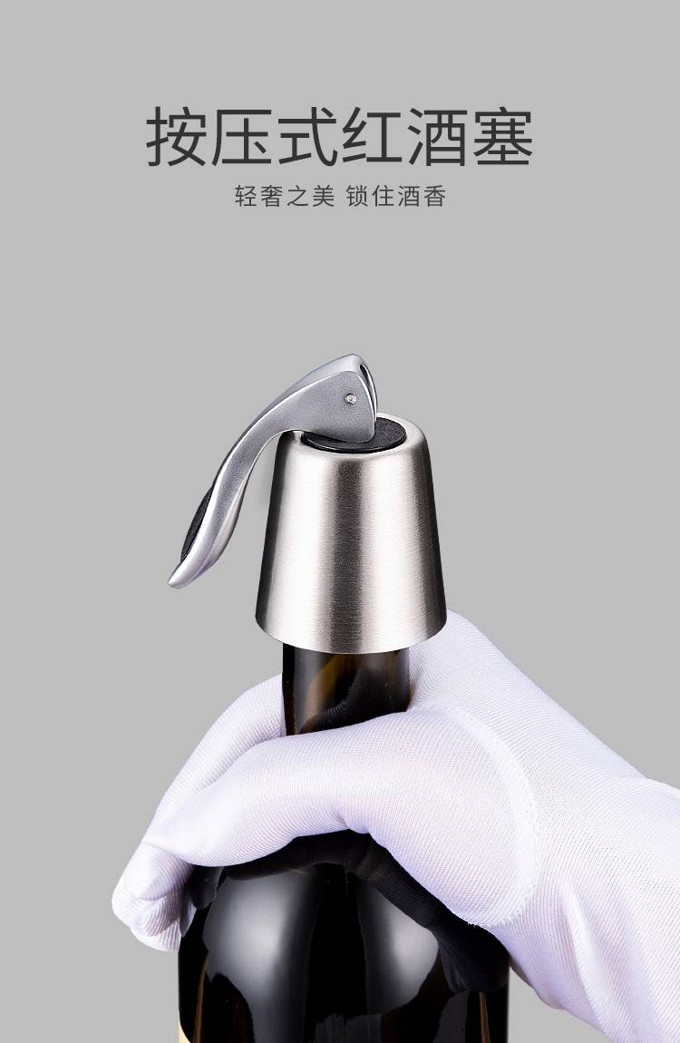 红酒塞子日本红酒塞葡萄酒瓶塞抽真空塞子家用创意高档按压瓶盖保鲜