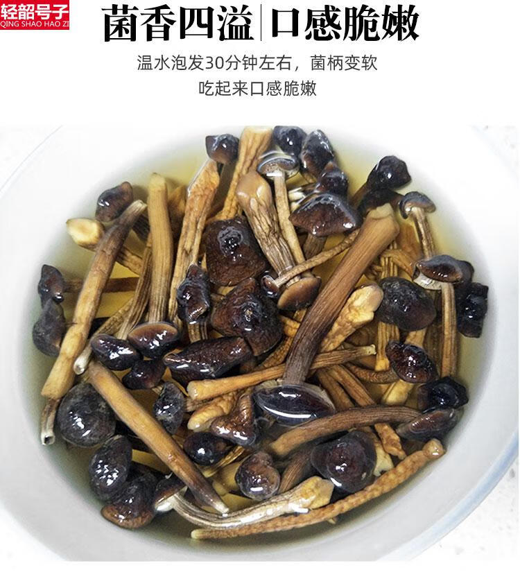 云南黑皮鸡枞菌干货250g鸡棕菌鸡纵菌干食用菌山珍蘑菇鸡纵芽【图片