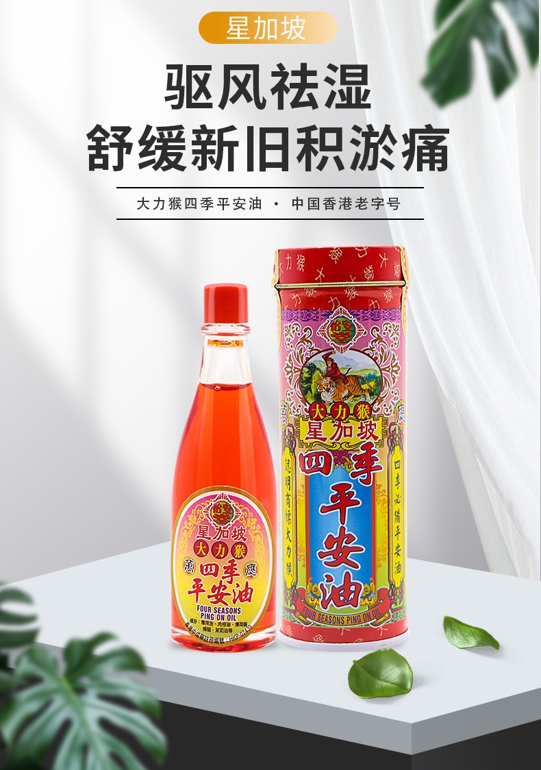 jd快递免税直邮香港怡安堂大力猴四季平安膏消肿散瘀舒筋活络用于肌肉