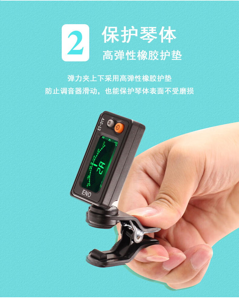 小提琴調音器綜合_08.jpg