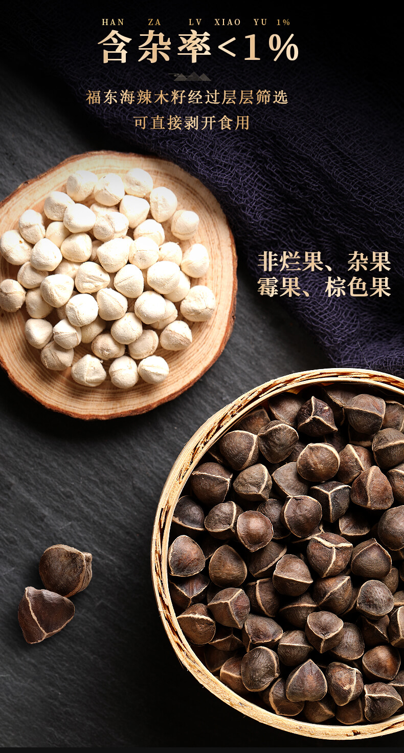 辣木籽 精选中大颗粒颗粒饱满 250克 2罐【图片 价