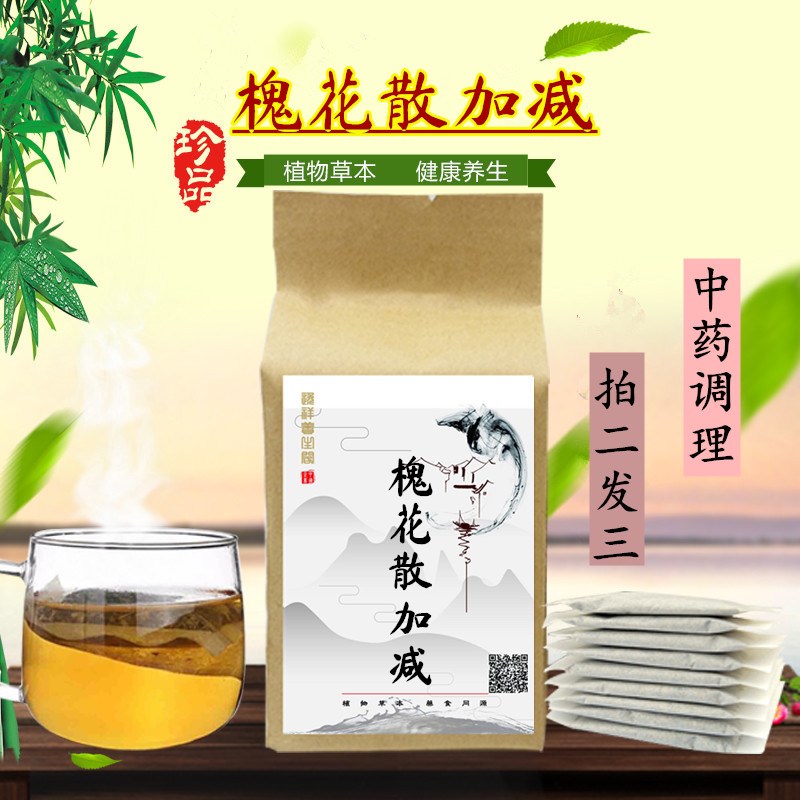 槐花散袋泡茶材料现磨制作方便使用茶包6gx30小包装品