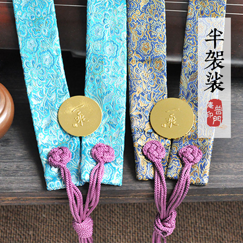 普门庵唐密法衣半袈裟在家居士朝拜专门穿着朝圣专用佩戴男款女款 男