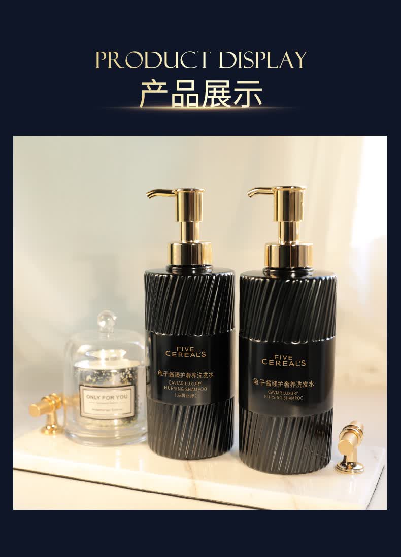 京选优品韩熙鱼子酱氨基酸洗发水去屑止痒控油久留香发膜沐浴露套装