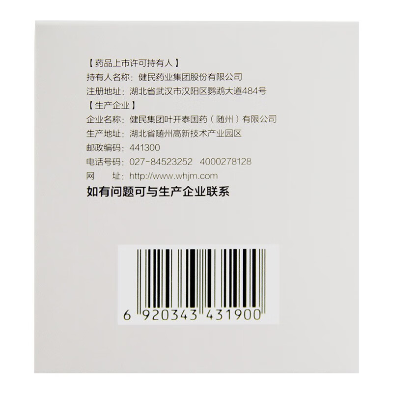 龙牡 便通胶囊0.